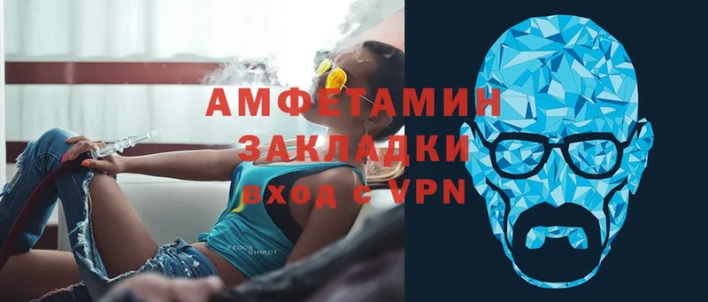 Amphetamine Розовый  Кирово-Чепецк 