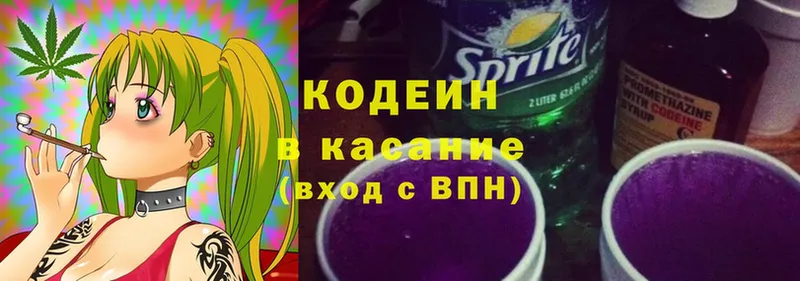 Кодеиновый сироп Lean Purple Drank  blacksprut tor  Кирово-Чепецк 