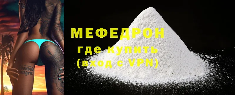 закладка  Кирово-Чепецк  Мефедрон VHQ 