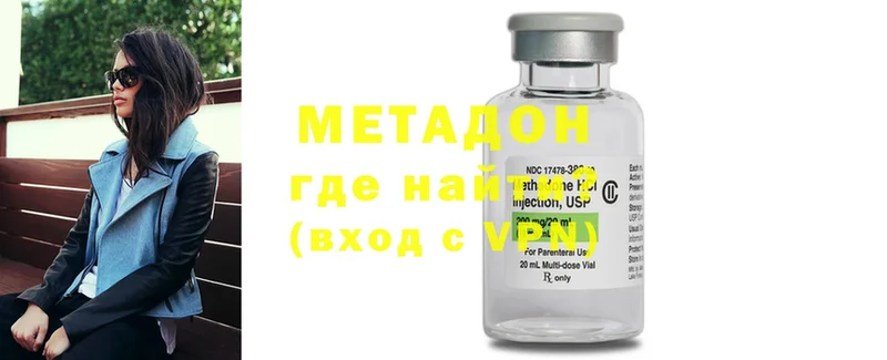 МЕТАДОН methadone  закладка  МЕГА как зайти  Кирово-Чепецк 