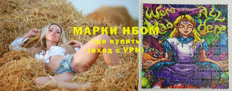 цены   Кирово-Чепецк  Наркотические марки 1,5мг 